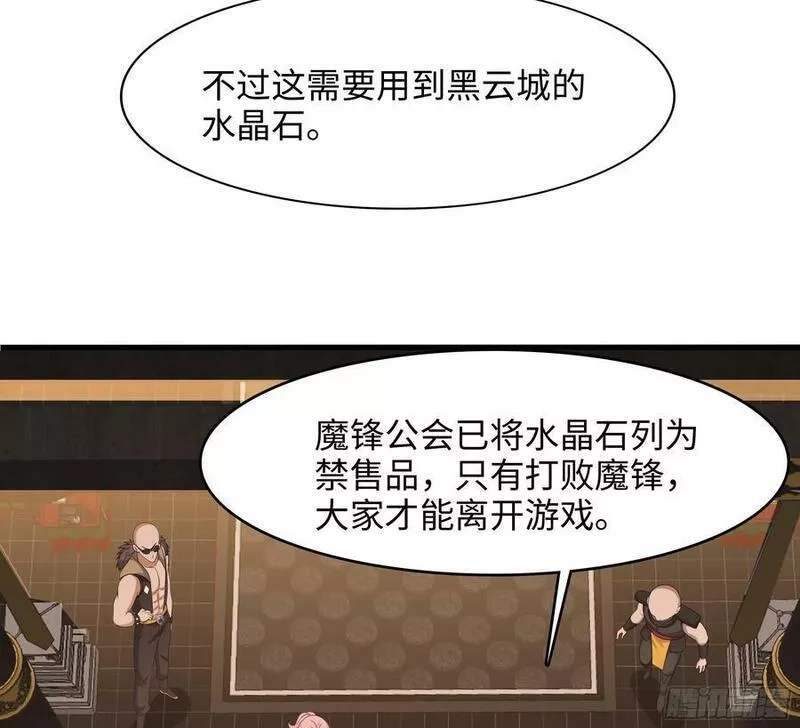 我在地府开后宫,第127话 以魅制魅,第17张